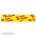 Nichiban Store Tape Yellow Bouquet