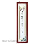 Nakabayashi Picture Frame Strip (Figura / Bingkai)