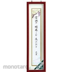 Nakabayashi Strip amount