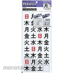 KOKUYO Magnetic Sheet Day Of The Week Sunday Holiday