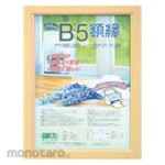 Nakabayashi Lightweight Resin Frame