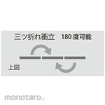 Umajirushi Three-fold partition stand, 180° opening perforated board