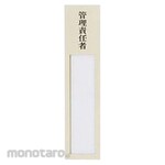 Nishikei New Lookcase Manager