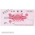 AS ONE Check Book