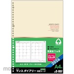 CORRECT 2026 Diary Leaf Month A4 30 Holes