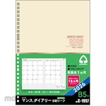 CORRECT 2026 Diary Leaf Month B5 26 Holes
