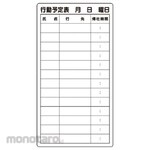 Unit Action Schedule