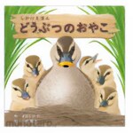 KOKUYO Animal Parents and Children