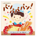 KOKUYO Bread, papa bread!