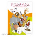 KOKUYO Drawing Dictionary