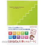KOKUYO Notes To Take Care Of The Body