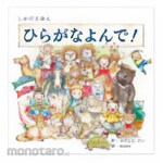 KOKUYO Read Hiragana!