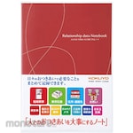 KOKUYO Relationship Data Notebook