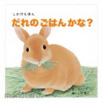 KOKUYO Whose meal is this?