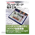 Non Brand Fun Breadboard Electronics Projects