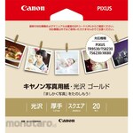 Canon Glossy Gold Photo Paper, Square Mini, GL-101SQMINI20, 20 Sheets