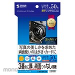 SANWA SUPPLY Inkjet double-sided printing paper, thick