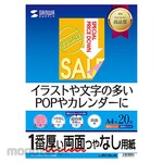 SANWA SUPPLY Inkjet double-sided printing paper