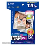 SANWA SUPPLY Inkjet gloss postcard