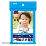 SANWA SUPPLY Inkjet photo paper, thick