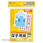 SANWA SUPPLY Multi postcard size card, thick