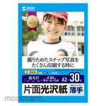 SANWA SUPPLY Single-sided glossy paper for inkjet