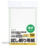 SANWA SUPPLY Trial paper