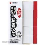 Nichiban Point Notes Red Belt