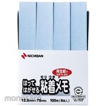 Nichiban Point memo F-3B Blue