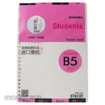 SWORLD Lose Leaf B5 26H 50P