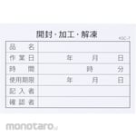 Daikoku Industry Ingredient Management Table Opening/Processing/Thawing