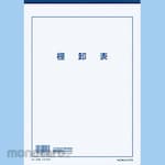 KOKUYO Closing Paper A4 Inventory Table