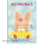 KOKUYO Inquiry Book A 6