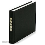 Kanko Kogyo Uzumaki Stamp Book