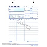 Nihon Horei Car Daily Report