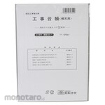 Nihon Horei Construction Ledger