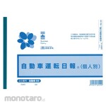 Nihon Horei Daily Driving Report