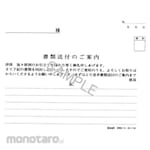 Nihon Horei Information On Sending Document