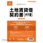 Nihon Horei Land Lease Agreement