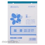 Nihon Horei Notification