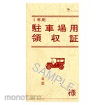 Nihon Horei Parking Lot Receipt