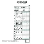 Nihon Horei Payroll Statement