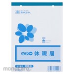 Nihon Horei Vacation Notice