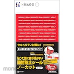 HISAGO Stiker Anti-Tamper