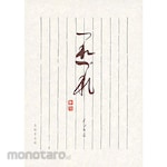 KOKUYO Kertas Semi B5 Garis Vertikal 10 Kolom Letter Sentence Tsureteure