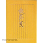 KOKUYO Kertas Semi B5 Garis Vertikal 12 Kolom Stationery Letter Bulk Note