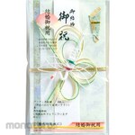Suzuki Shiko Design Gold Seal Wedding Celebration Maizuru