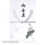 Suzuki Shiko Hundred Type Lotus