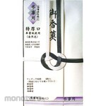 Suzuki Shiko Natural Color Black And White