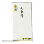 Suzuki Shiko Natural Colors